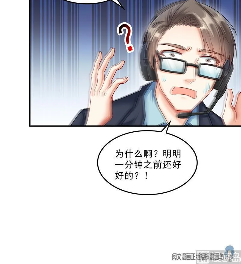 第127话 超音速的直升机哟！ 第63页