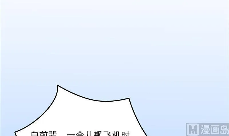 第127话 超音速的直升机哟！ 第66页