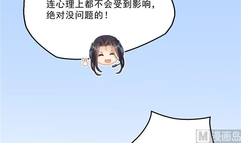 第127话 超音速的直升机哟！ 第69页