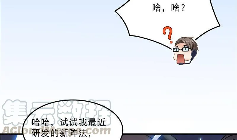 第127话 超音速的直升机哟！ 第70页