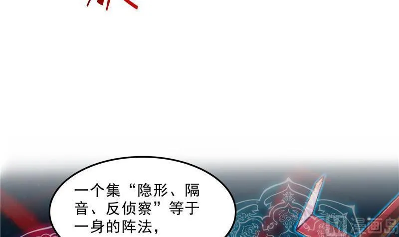 第127话 超音速的直升机哟！ 第72页