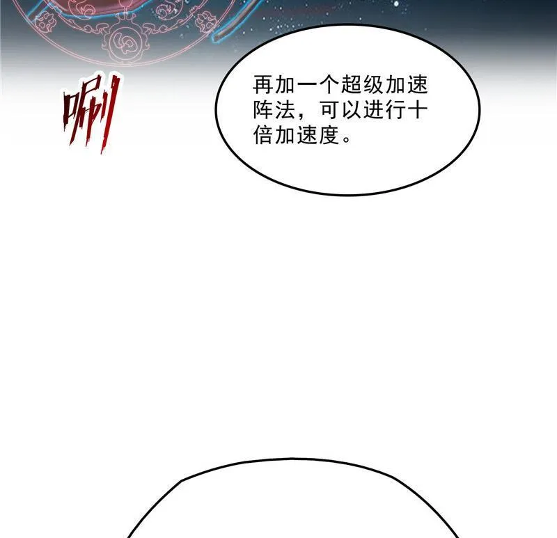 第127话 超音速的直升机哟！ 第74页