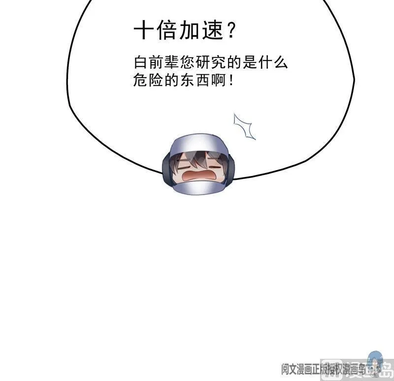 第127话 超音速的直升机哟！ 第75页