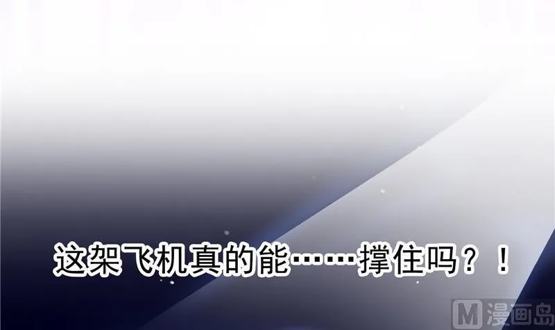 第127话 超音速的直升机哟！ 第81页