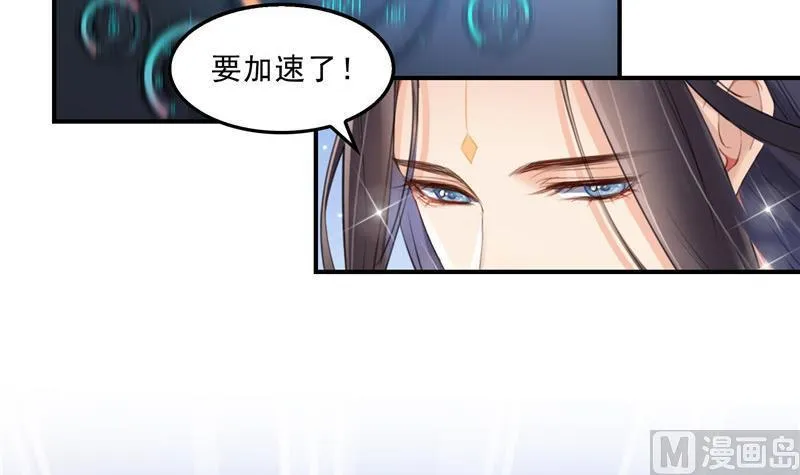 第127话 超音速的直升机哟！ 第84页