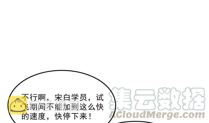第128话 速度与激情1 第1页