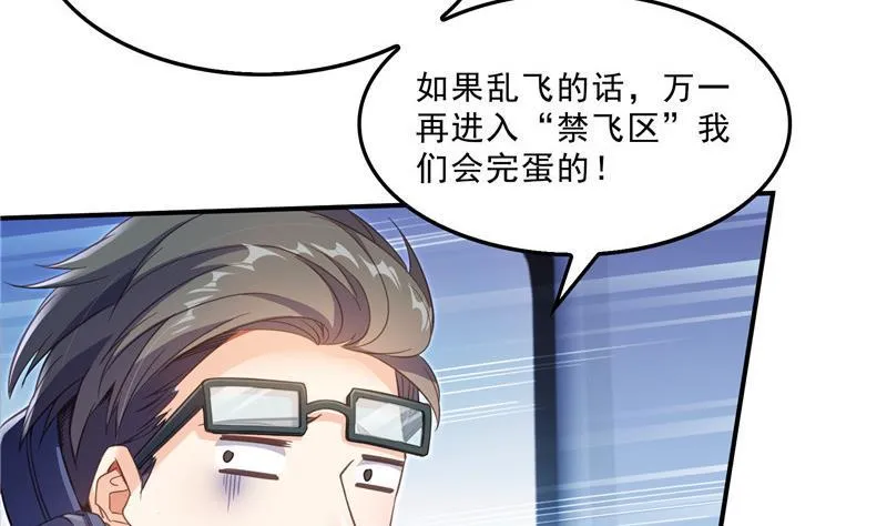 第128话 速度与激情1 第2页
