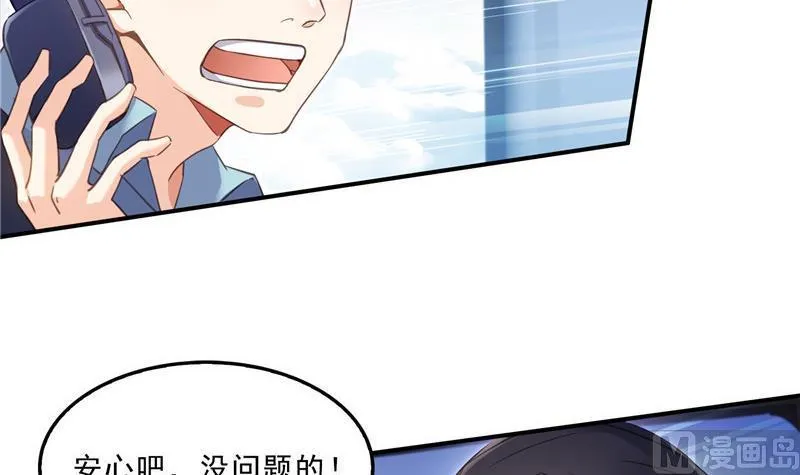 第128话 速度与激情1 第3页