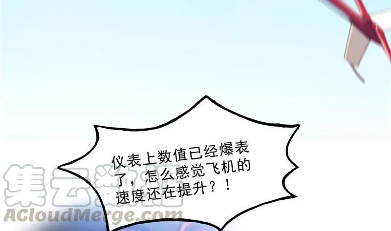 第128话 速度与激情1 第7页