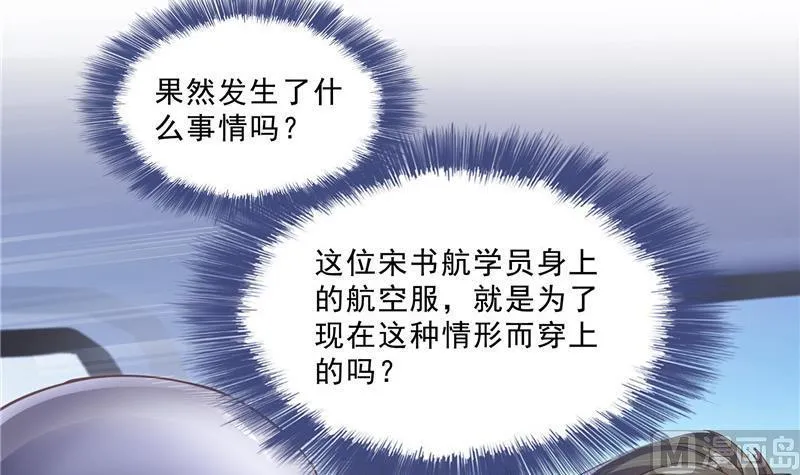 第128话 速度与激情1 第9页