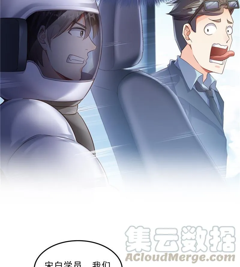 第128话 速度与激情1 第10页