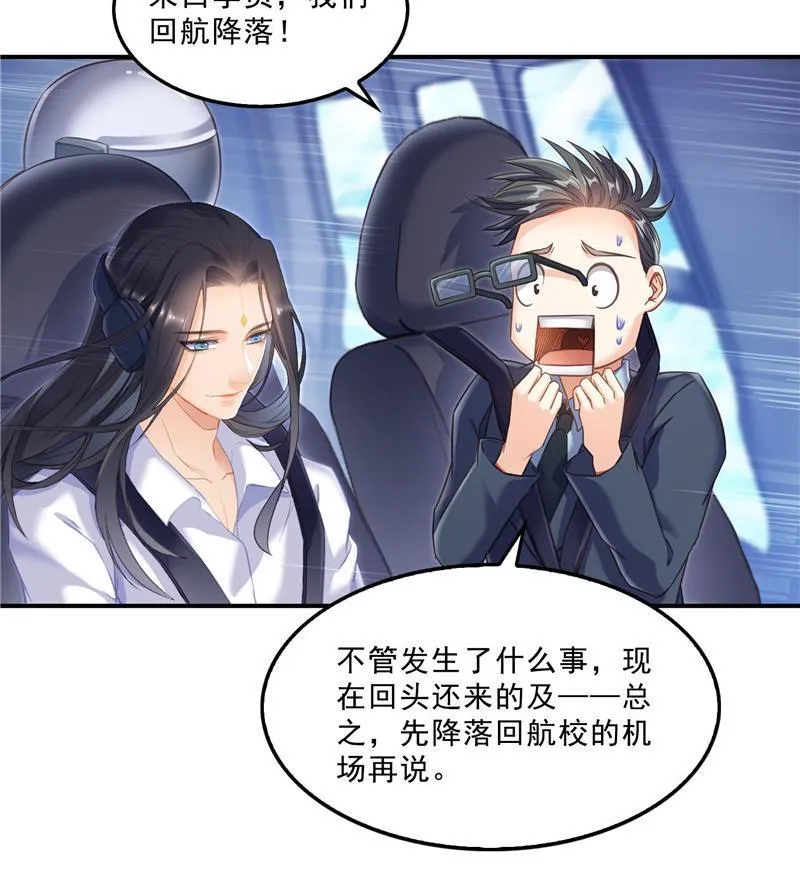 第128话 速度与激情1 第11页