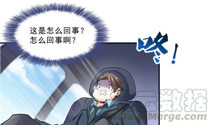 第128话 速度与激情1 第16页