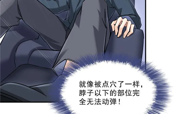 第128话 速度与激情1 第17页