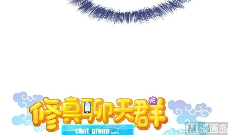 第128话 速度与激情1 第18页