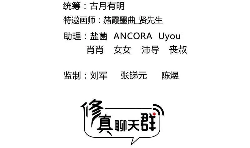 第128话 速度与激情1 第20页