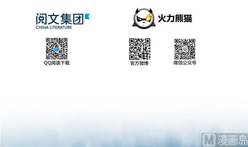 第128话 速度与激情1 第21页