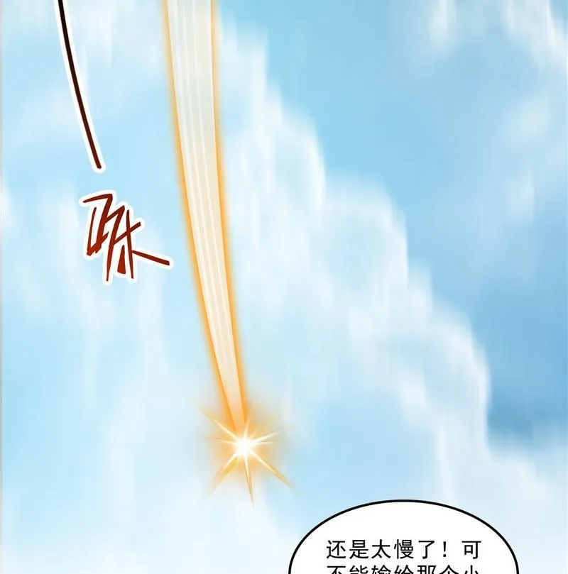 第128话 速度与激情1 第23页