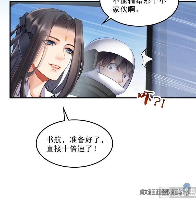 第128话 速度与激情1 第24页