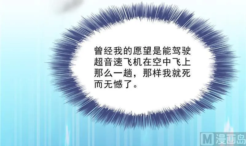第128话 速度与激情1 第30页