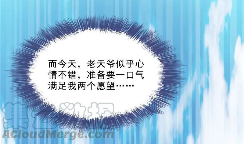 第128话 速度与激情1 第31页