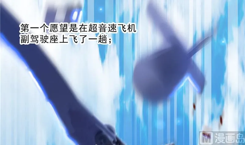 第128话 速度与激情1 第33页