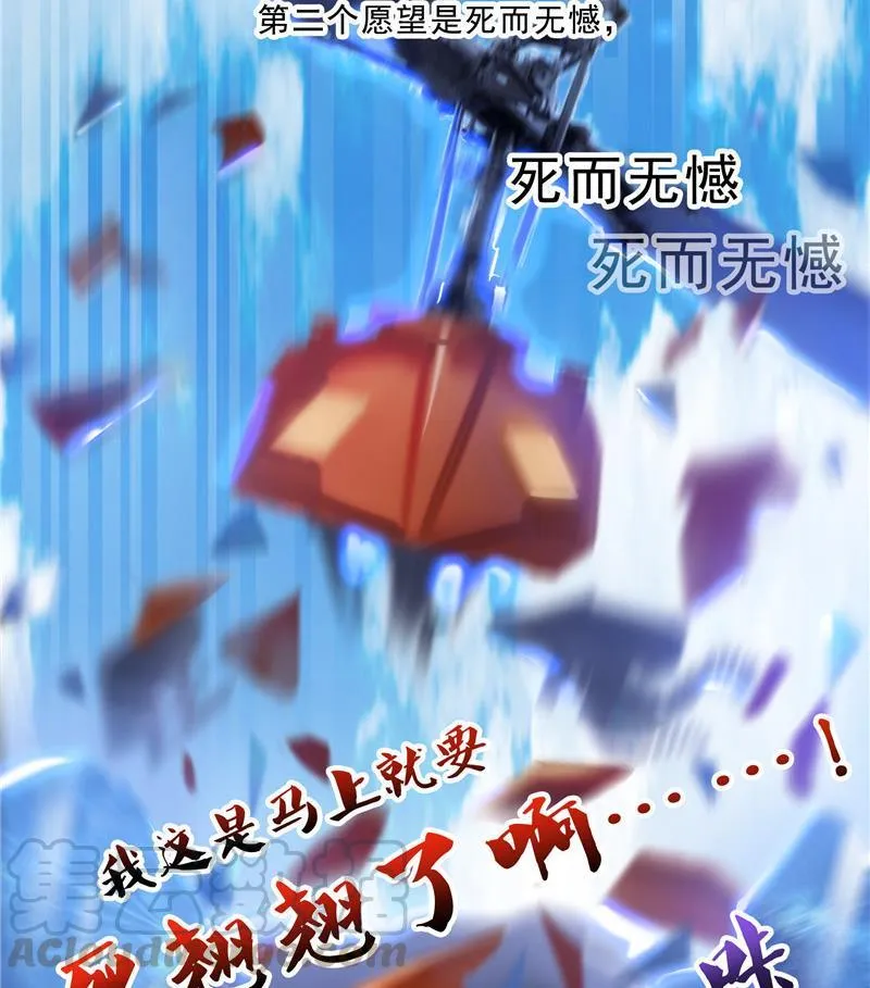 第128话 速度与激情1 第34页
