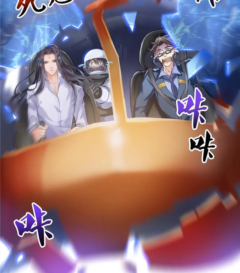 第128话 速度与激情1 第35页