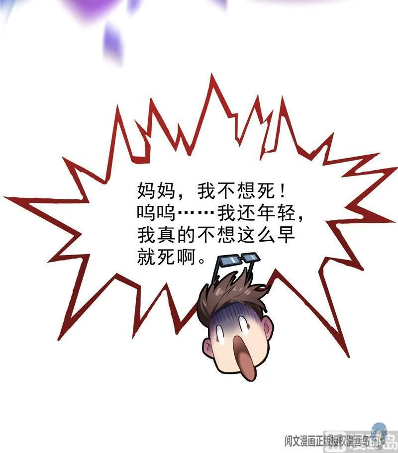 第128话 速度与激情1 第36页
