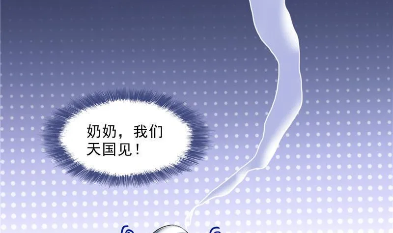 第128话 速度与激情1 第41页