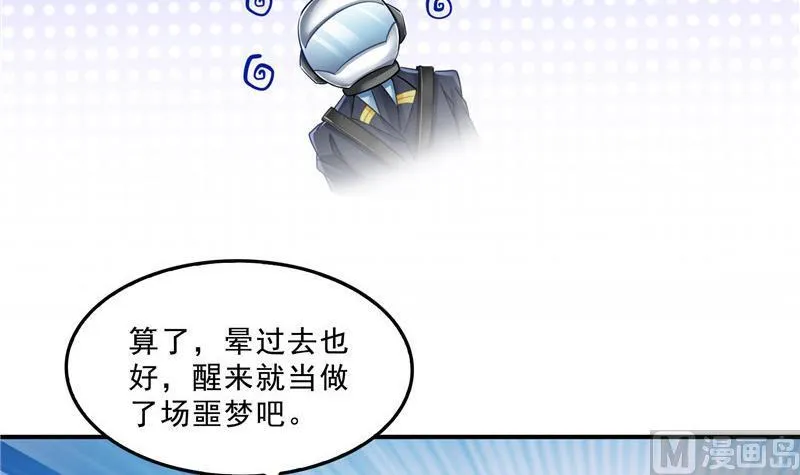 第128话 速度与激情1 第42页