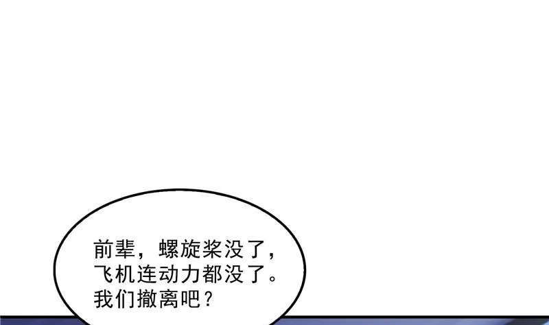 第128话 速度与激情1 第44页