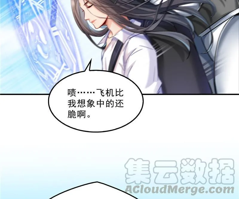 第128话 速度与激情1 第46页