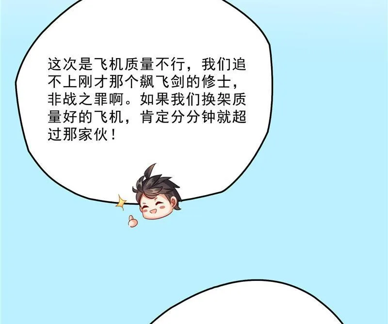 第128话 速度与激情1 第47页