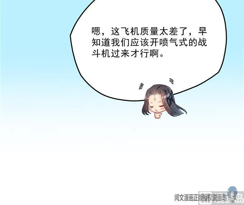 第128话 速度与激情1 第48页