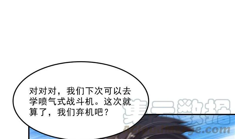 第128话 速度与激情1 第49页