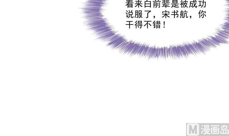 第128话 速度与激情1 第51页