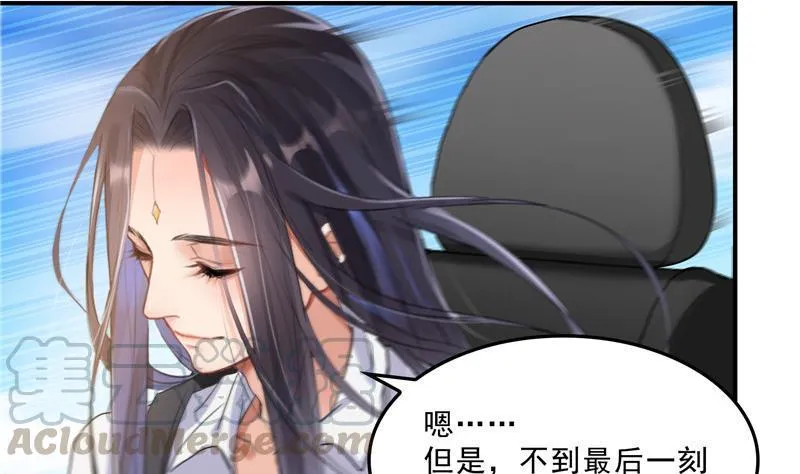 第128话 速度与激情1 第52页