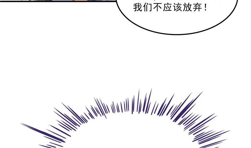 第128话 速度与激情1 第53页