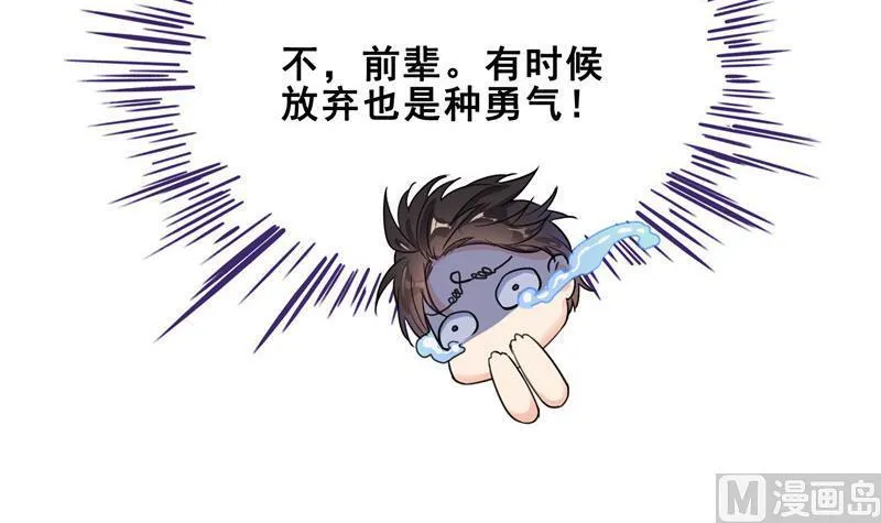 第128话 速度与激情1 第54页