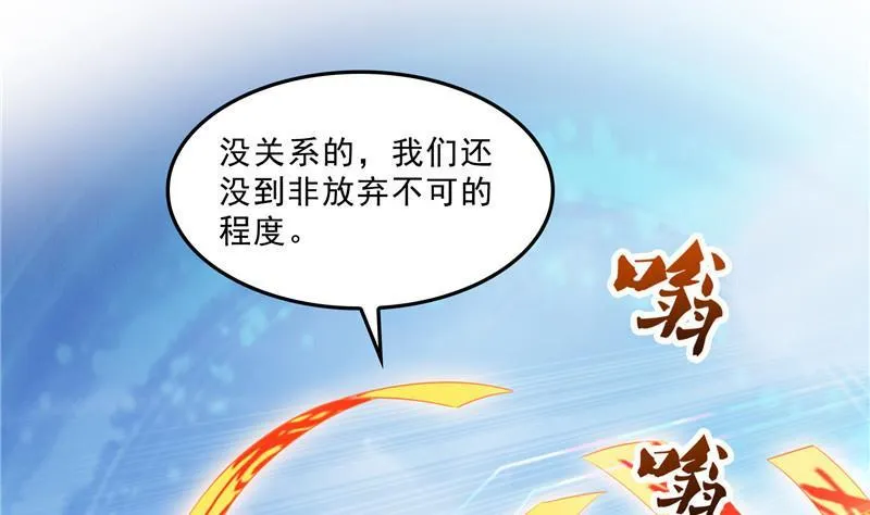 第128话 速度与激情1 第56页