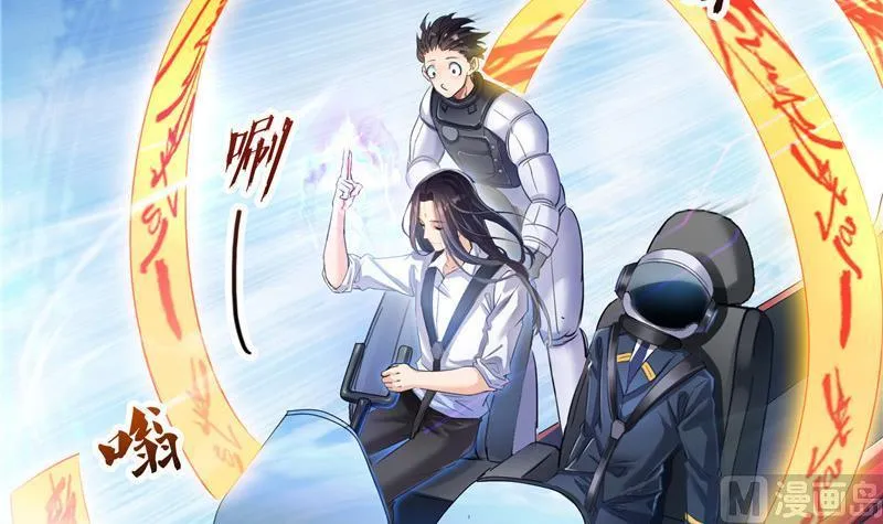 第128话 速度与激情1 第57页