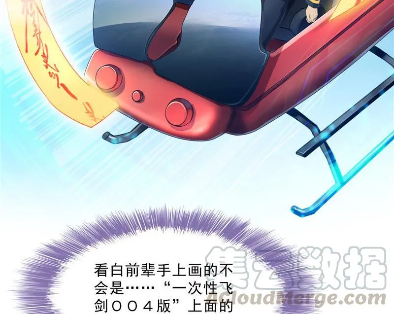第128话 速度与激情1 第58页