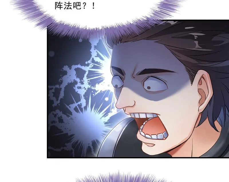 第128话 速度与激情1 第59页