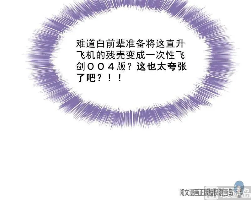第128话 速度与激情1 第60页