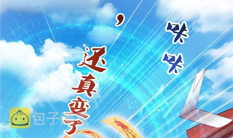 第128话 速度与激情1 第62页