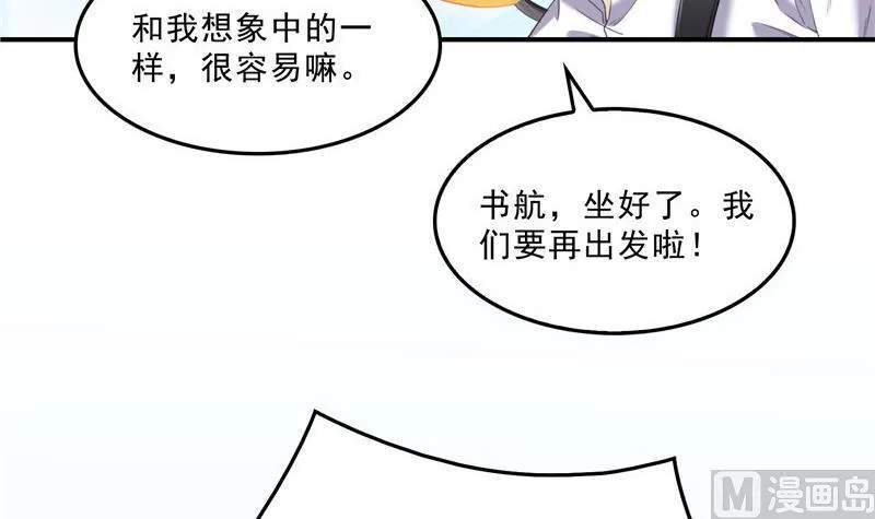 第128话 速度与激情1 第66页