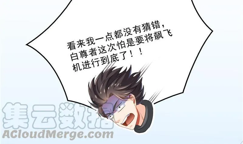 第128话 速度与激情1 第67页
