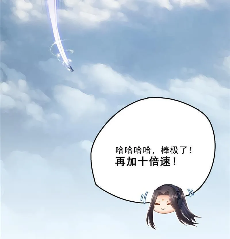 第128话 速度与激情1 第71页