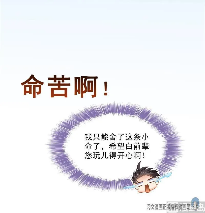 第128话 速度与激情1 第72页